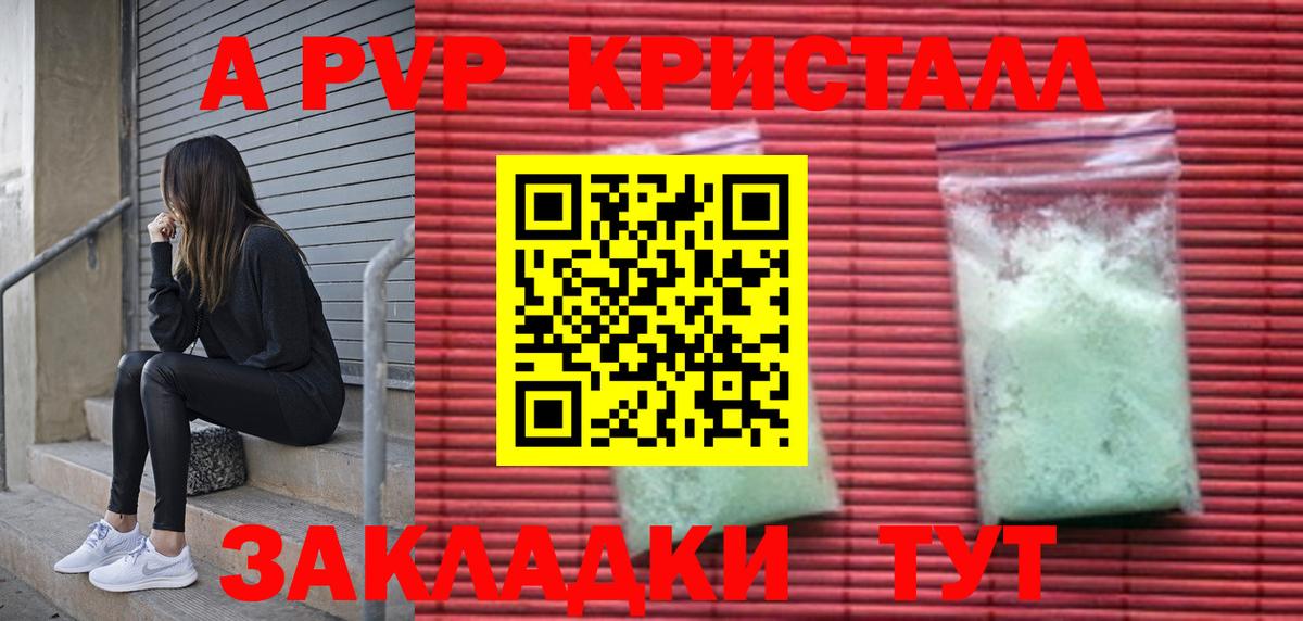 A-PVP мука Борисоглебск