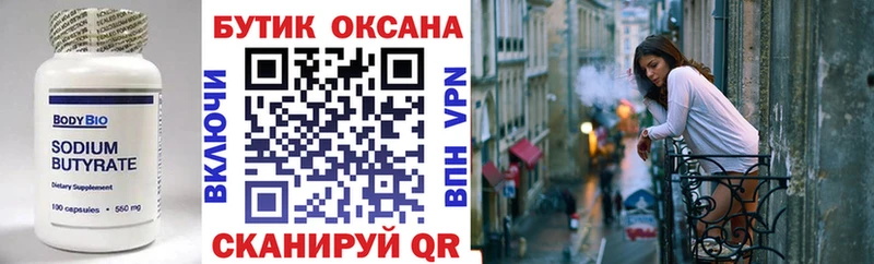 БУТИРАТ буратино  omg вход  Борисоглебск  купить  цена 
