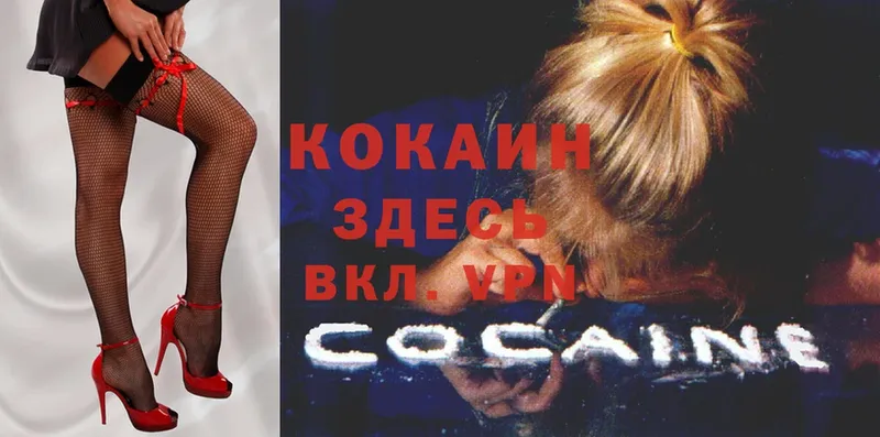 COCAIN FishScale  Борисоглебск 