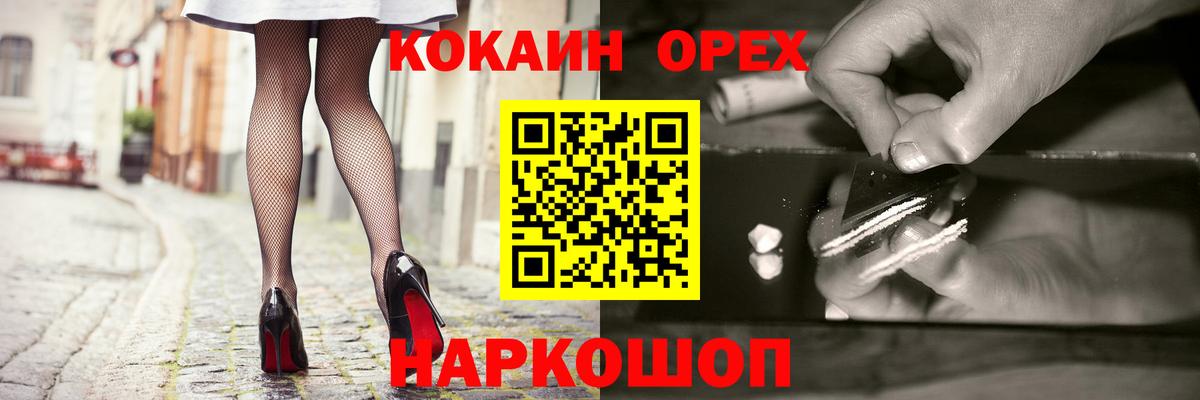 Cocaine Колумбийский Борисоглебск