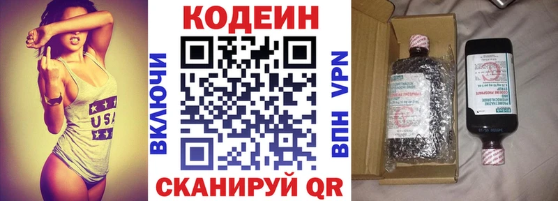 ОМГ ОМГ вход  где можно купить наркотик  Борисоглебск  Codein напиток Lean (лин) 