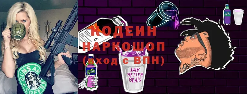 что такое   Борисоглебск  Кодеиновый сироп Lean напиток Lean (лин) 