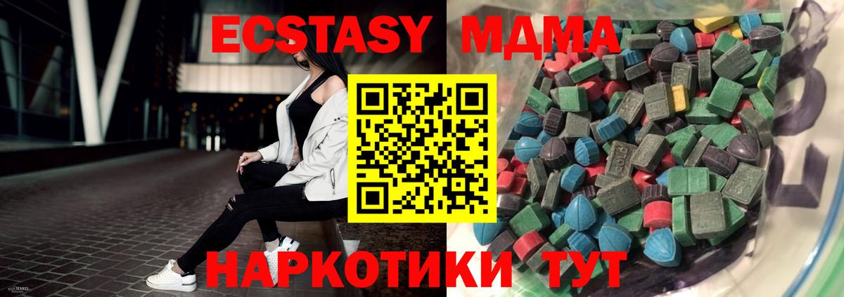 omg как войти  Ecstasy Дубай  Экстази  Вход с VPN  Борисоглебск  Ecstasy таблы 