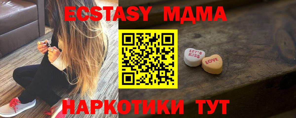Экстази круглые  Ecstasy таблы  Борисоглебск 