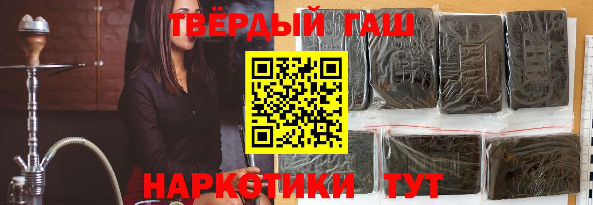 ГАШ Ice-O-Lator  где продают наркотики  Борисоглебск  ГАШИШ 