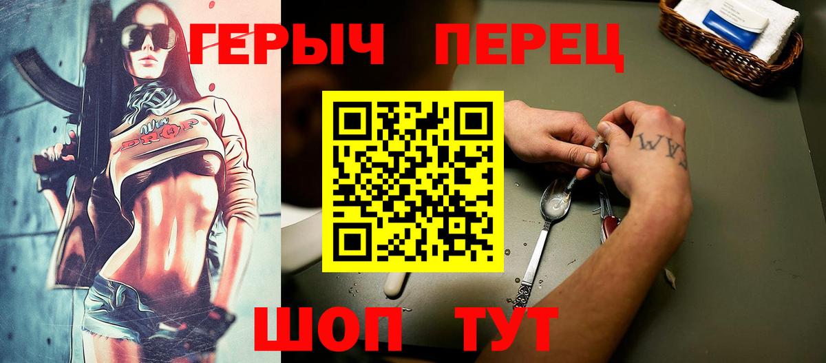 ГЕРОИН Heroin Борисоглебск