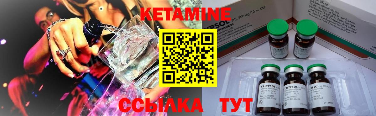 Борисоглебск  маркетплейс какой сайт  Вход с VPN  Кетамин VHQ 