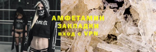 кристаллы Осинники