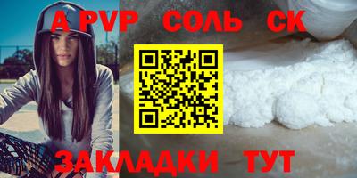 таблы Беслан