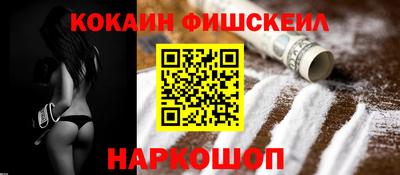 кокаин премиум Балахна