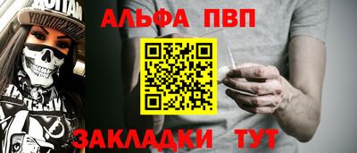 таблы Беслан