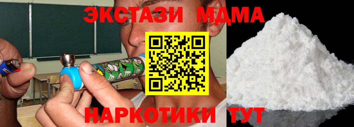 MDMA crystal  МДМА VHQ  МДМА  Борисоглебск 
