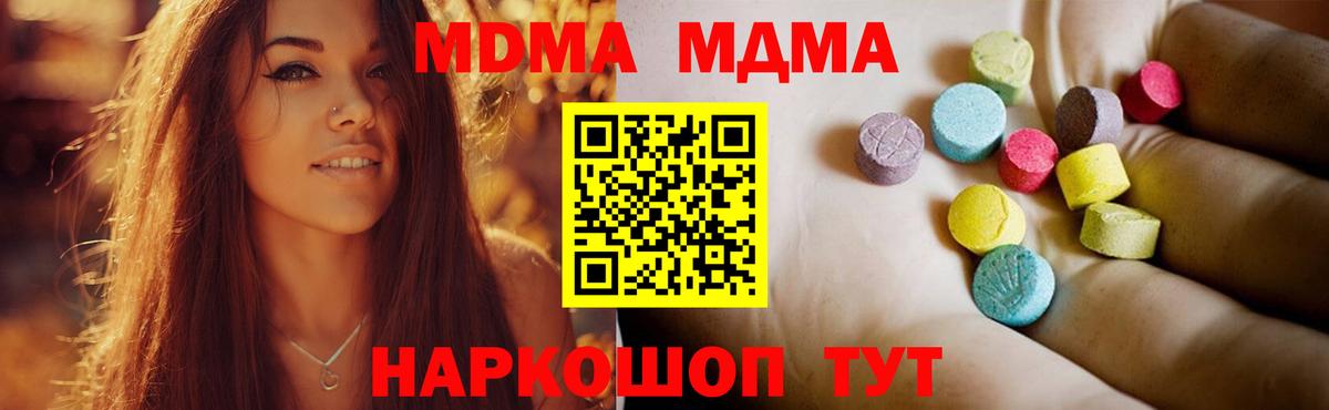 MDMA молли  Вход с VPN  MDMA  Борисоглебск 