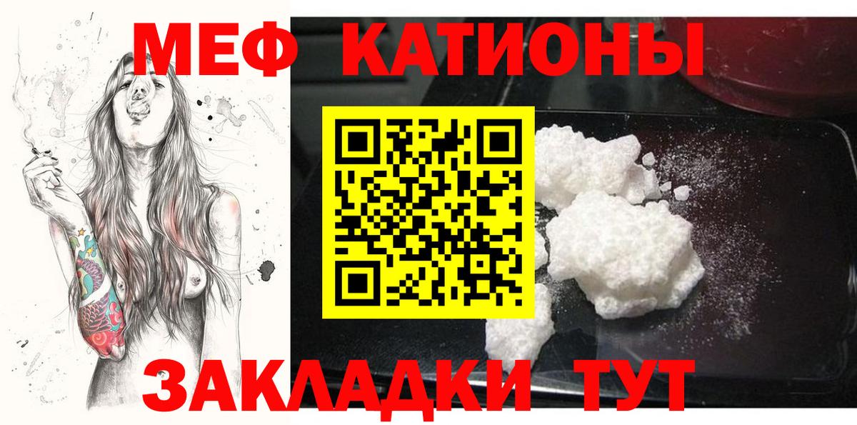 Мефедрон mephedrone  Мефедрон  Мефедрон mephedrone  Борисоглебск 