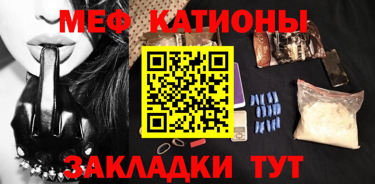 Меф мяу мяу мука Борисоглебск