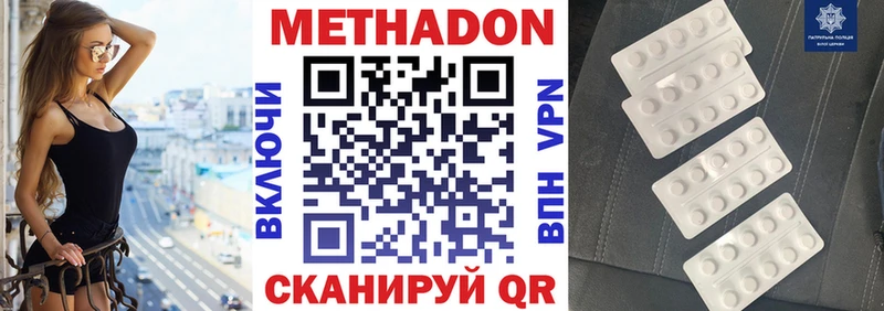 МЕТАДОН VHQ Борисоглебск