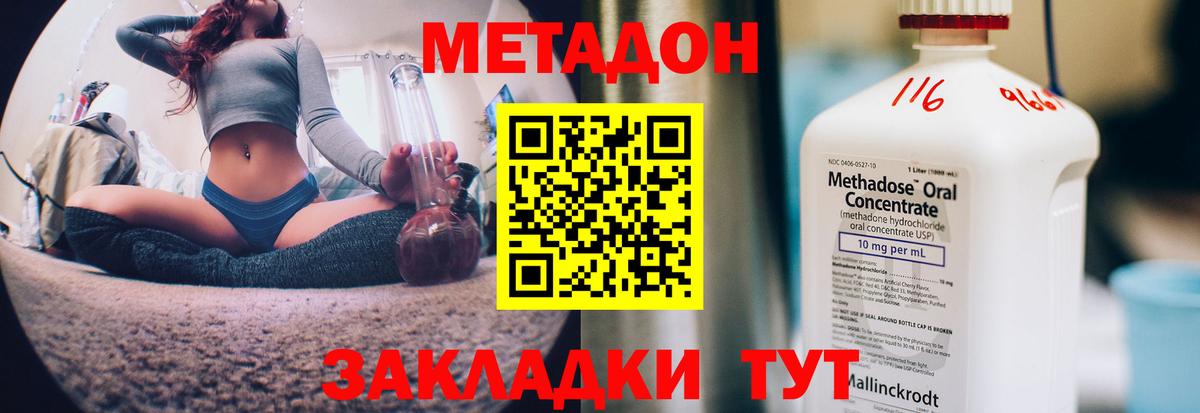 Метадон мёд  Метадон VHQ  Борисоглебск  Вход с VPN 
