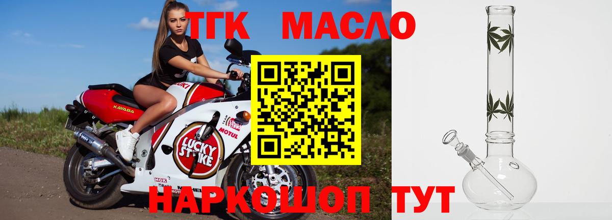 Дистиллят ТГК гашишное масло Борисоглебск
