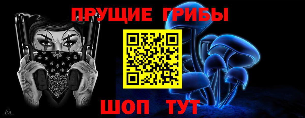 Галлюциногенные грибы мицелий Борисоглебск